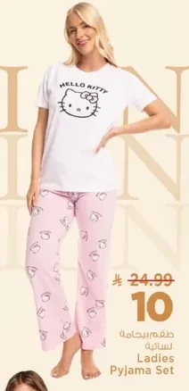 طقم بيجامه نساييه