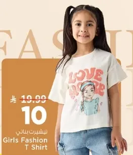 تي شيرت بنات موضه