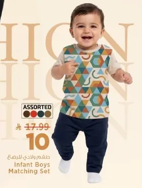 طقم ولادي للرضع