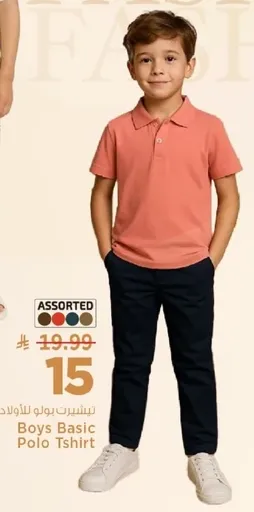تي شيرت بولو اساسي للاولاد