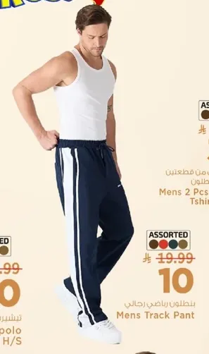 بنطلون رياضي رجالي