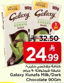 Galaxy Kunafa Milk/Dark Chocolate 90Gm