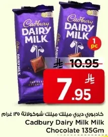 Cadbury Dairy Milk Chocolate 135g