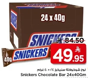 لوح شوكولاته سنكرز 24 × 40 غرام