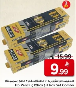 اقلام رصاص اتش بي (12 قطعه) طقم 3 قطع (مجموعه)