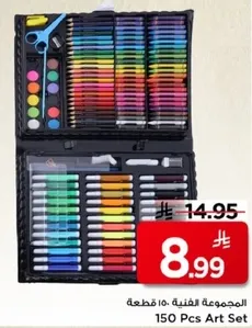 المجموعه الفنيه 150 قطعه