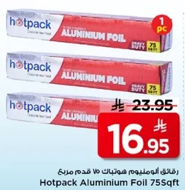 رقايق الالومنيوم هوتباك 75 قدم مربع