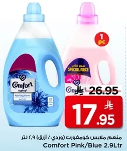 منعم ملابس كومفورت (وردي / ازرق) 2.9 لتر