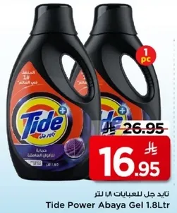 تيد جل للعبايات 1.8 لتر