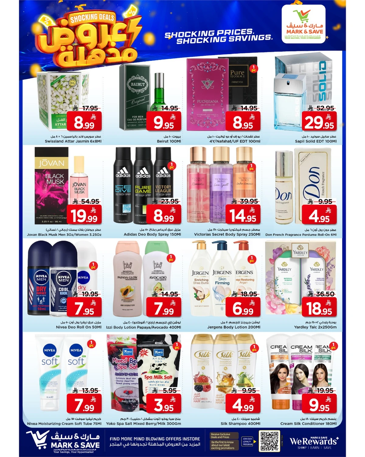 عروض مذهلة - فلامنجو مول - صفحة 13