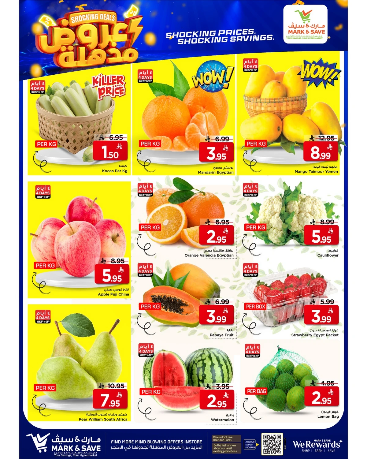 عروض مذهلة - فلامنجو مول - صفحة 16