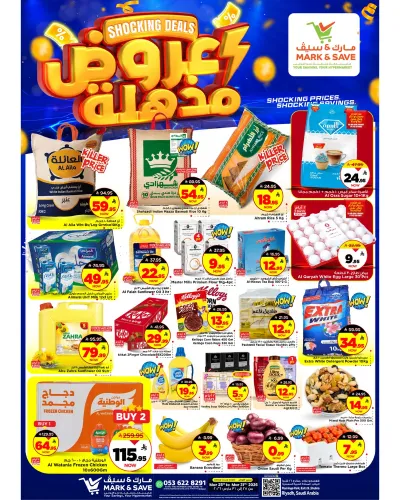 عروض مذهلة - فلامنجو مول