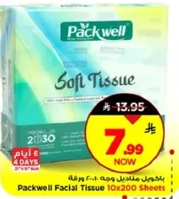 مناديل باكويل للوجه 10x200 ورقه