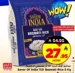 سافور اوف انديا 1121 ارز بسمتي 5 كجم
