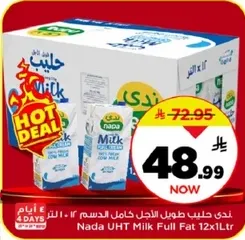 حليب ندي طويل الاجل كامل الدسم 12 × 1 لتر