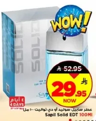 عطر سابيل سوليد او دي تواليت 100 مل