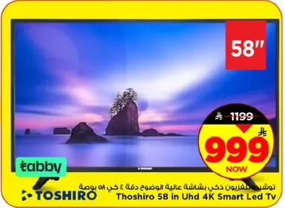توشيرو 58 بوصه UHD 4K سمارت LED تلفاز