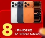 ايفون 17 برو ماكس