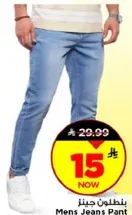 بنطلون جينز