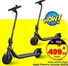 سكوتر كهربايي للكبار Es232