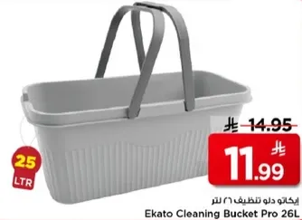 ايكاتو دلو تنظيف 26 لتر