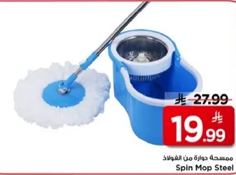 مسحه جوره من الفولاذ