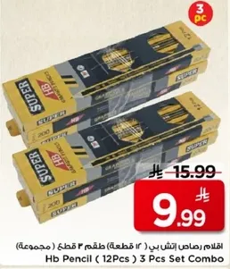 قلم رصاص اتش بي (12 قطعه) طقم 3 قطع