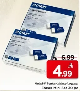 مجموعه محايات صغيره 30 قطعه