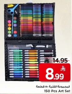 مجموعه فنيه 150 قطعه