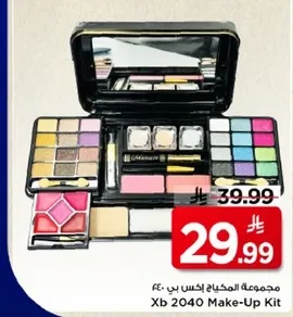 مجموعه المكياج اكس بي 2040