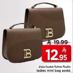 حقيبه نساييه صغيره منوع.