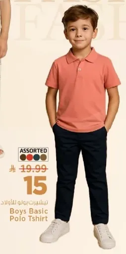 تي شيرت بولو اساسي للاولاد