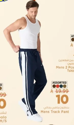 بنطلون رياضي رجال