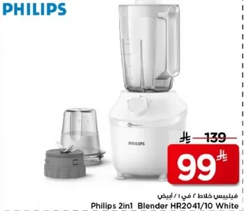 Philips 2in1 Blender HR2041/10 White
