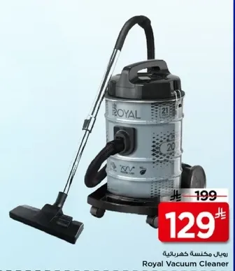 مكنسه كهرباييه رويال