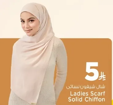 شال شيفون نسايي