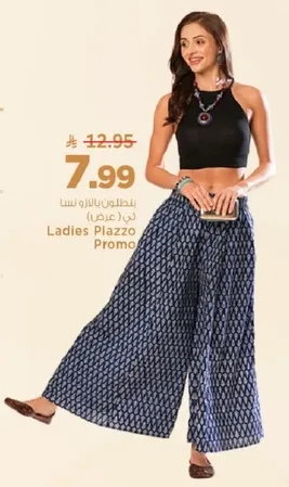 بنطلون للنساء (في عرض)