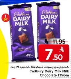 Cadbury Dairy Milk Milk Chocolate 135g