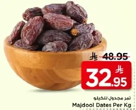 تمر مجدول للخليل