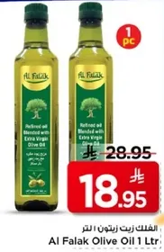 زيت مكرر ممزوج بزيت الزيتون البكر.