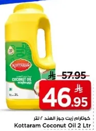 كوتارام زيت جوز الهند ٢ لتر