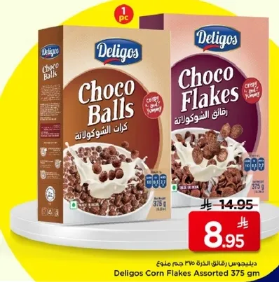 دليجوس رقايق الذره 375 جرام