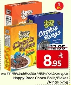 هابي روت كرات/رقايق الشوكولاته 375 جرام