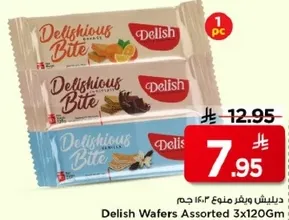 ويفر دليش assorted 3x120غ