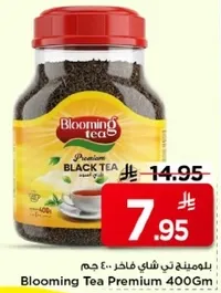 بلومينغ تي شاي فاخر 400 جرام
