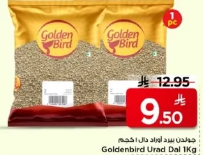 Goldenbird Urad Dal 1Kg