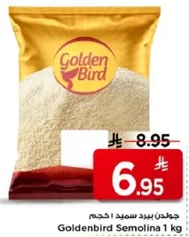 جولدن بيرد سميد 1 كجم