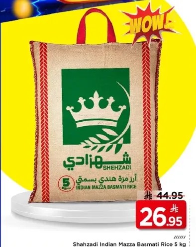 ارز مزه هندي بسمتي 5 كجم