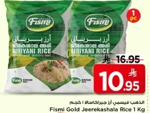 فيسمي جولد جيركاشالا ارز 1 كجم