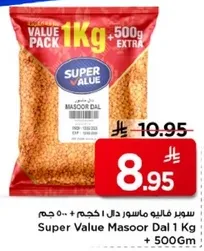 سوبر فالي ماسور دال 1 كجم + 500 جرام